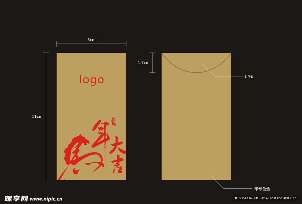 红包（利是封）