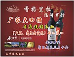 香格里拉