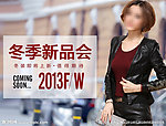 淘宝海报女装