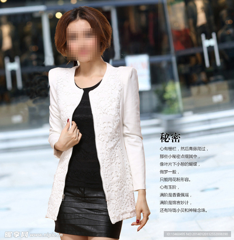 淘宝女装海报