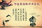 企业文化展板
