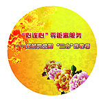 心连心标贴