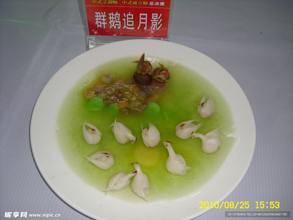 群鹅追月影