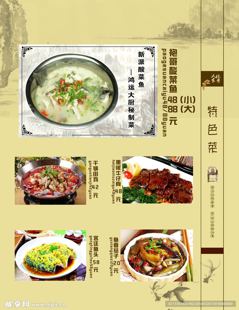 菜单