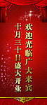 房产展架