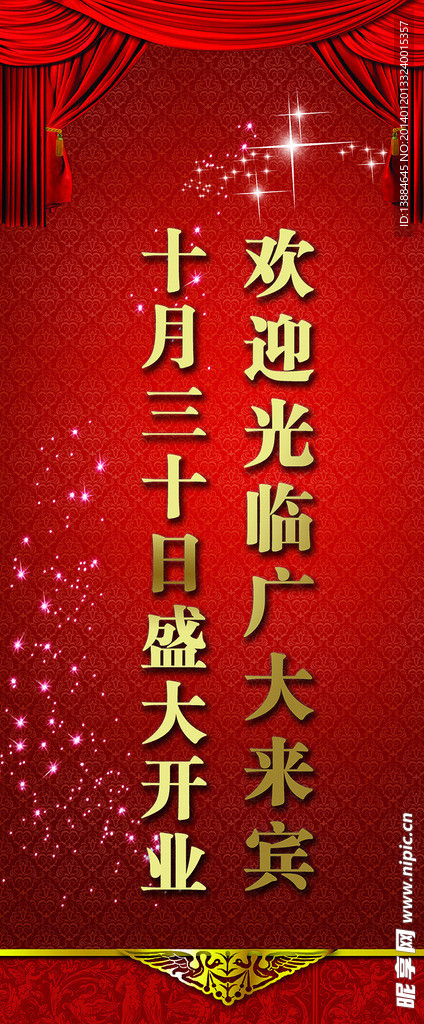 房产展架