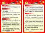 党建