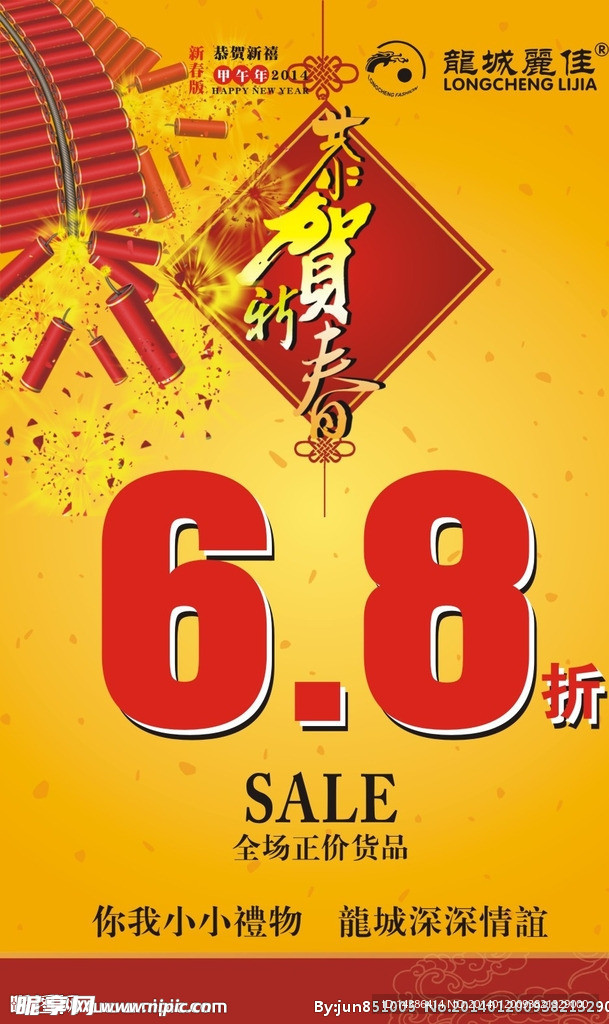 龙城广告