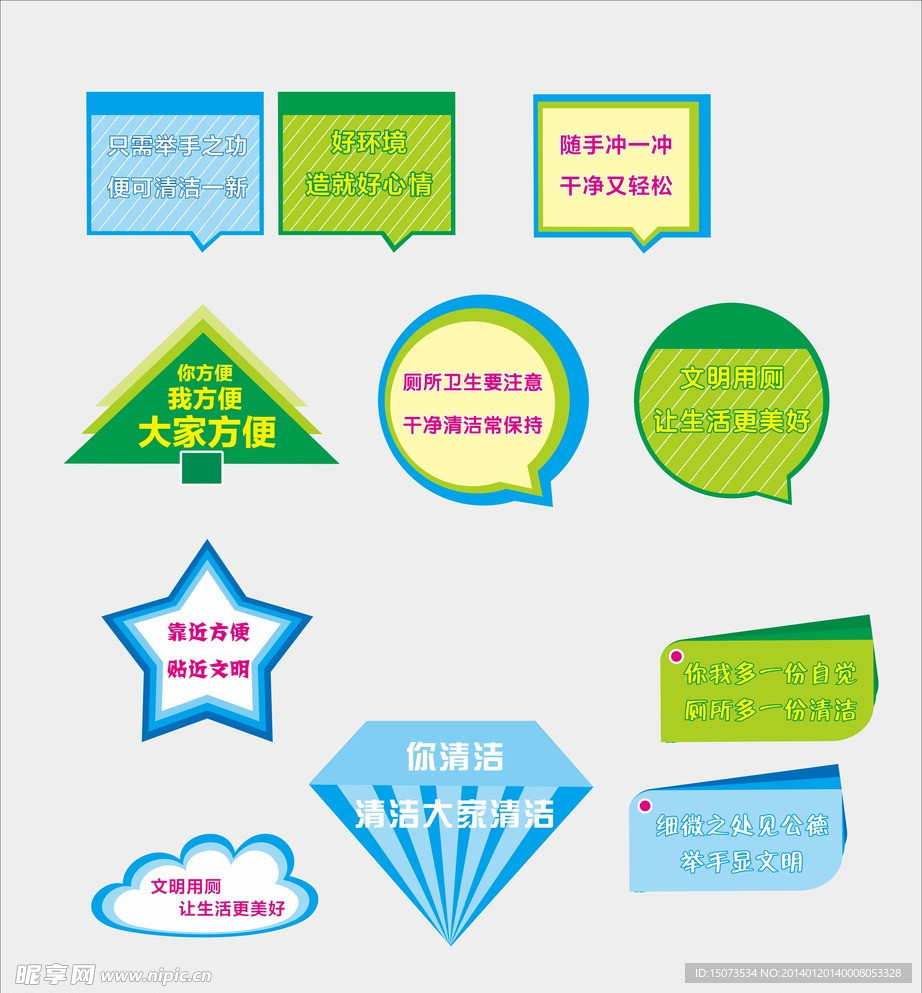 提示牌