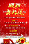 迎新年展板