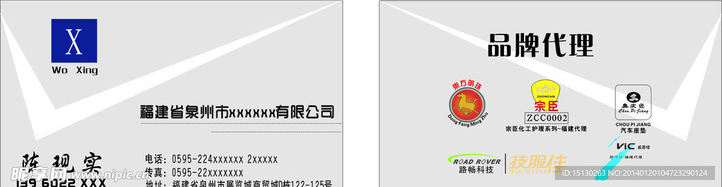 名片模版