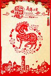恭贺新年