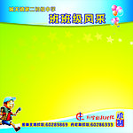 班级风采