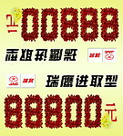 瑞鹰