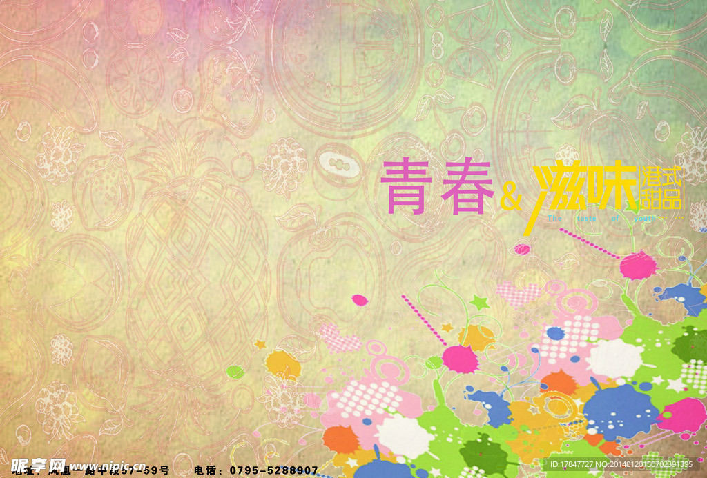 菜单