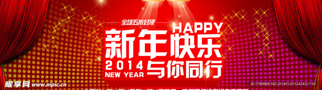 淘宝新年海报