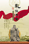 中国风展板
