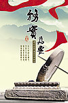 中国风展板