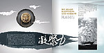 中国风画册