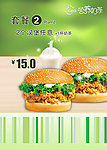 营养奶茶 汉堡