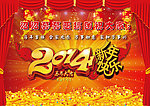 新年快乐