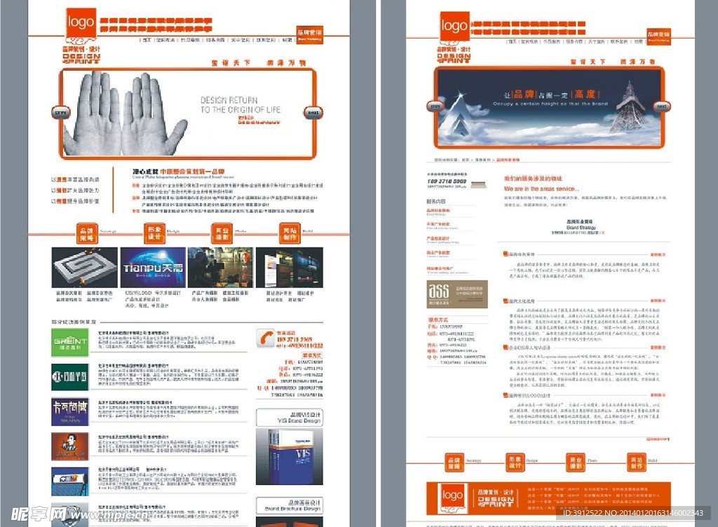 公司首页设计