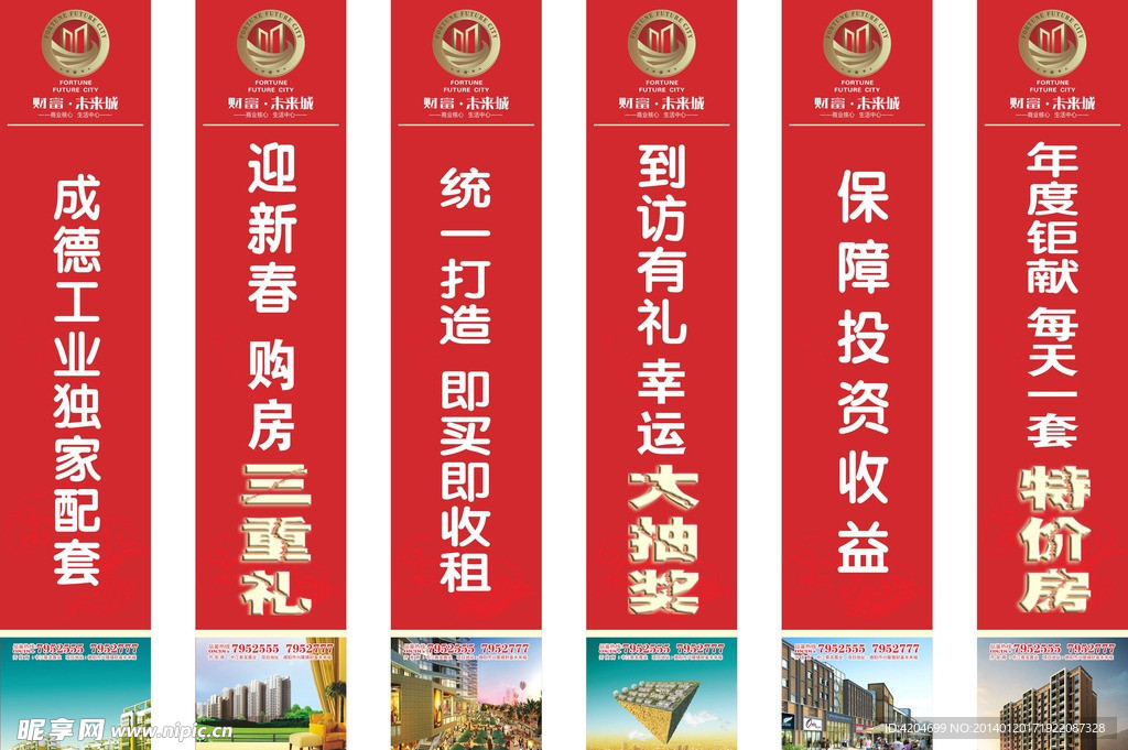 道旗