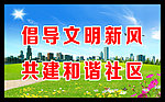 公益广告