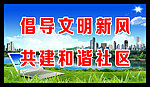 公益广告