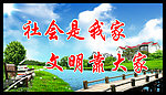 公益广告
