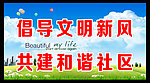 公益广告