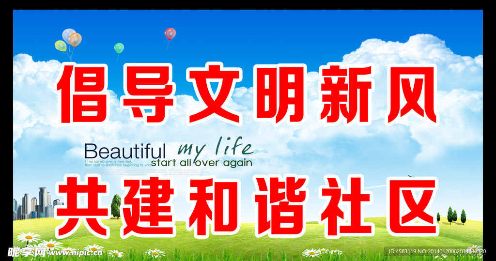 公益广告