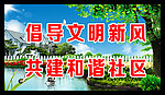 公益广告