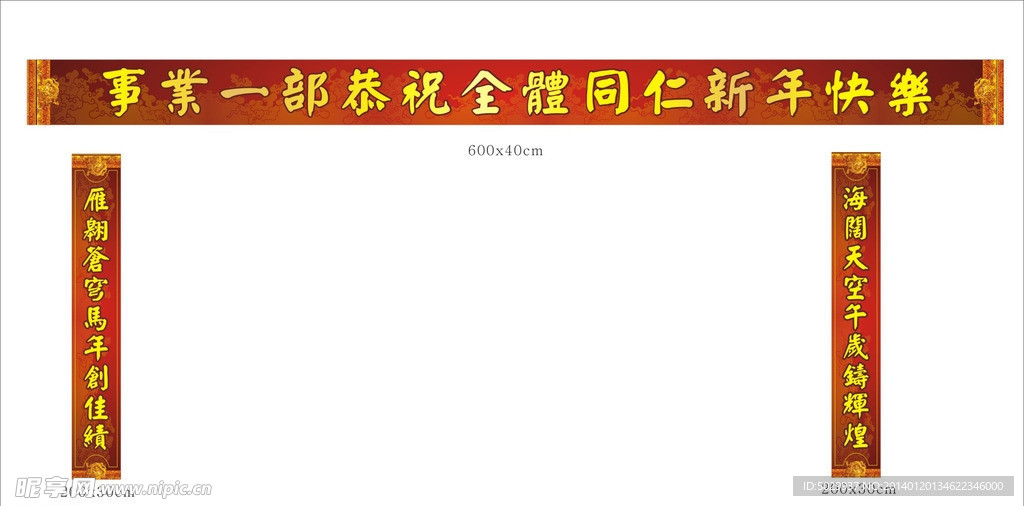 对联