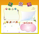 文化墙 宣传栏