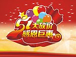 51大放价