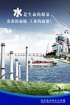水 水资源
