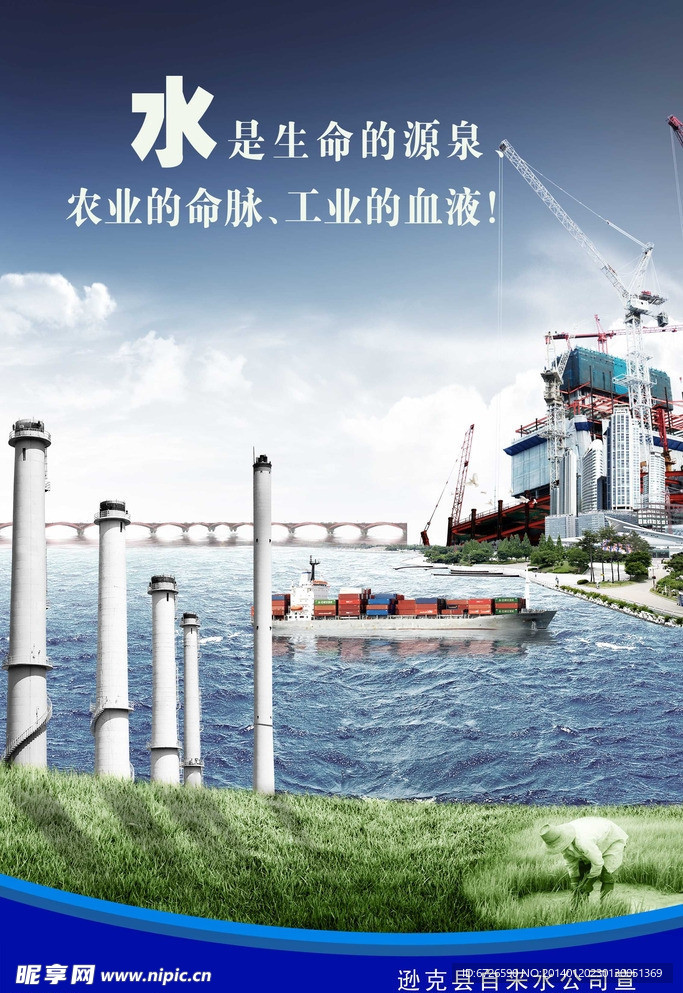 水 水资源