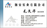 企业名片