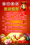 新春猜灯谜