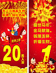 新春游乐园X展架