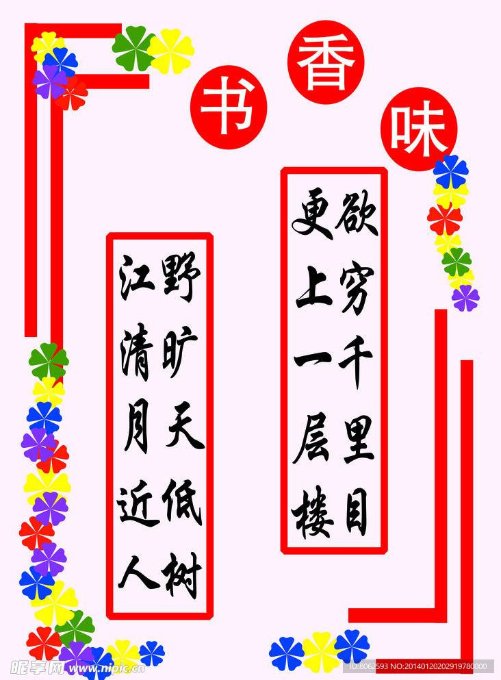 书香味