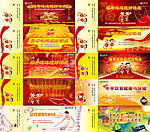 康人寿产品说明会门票