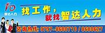 人力资源