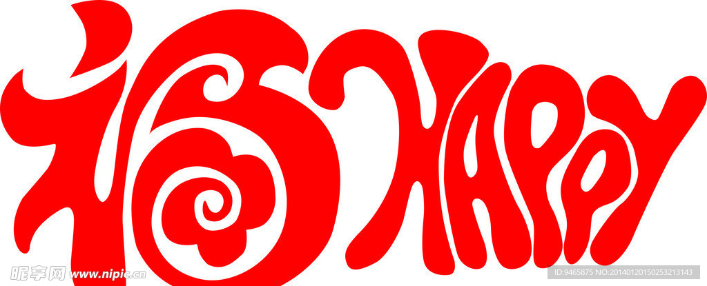 艺术字