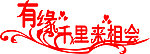 艺术字