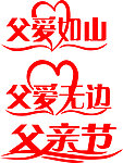 艺术字