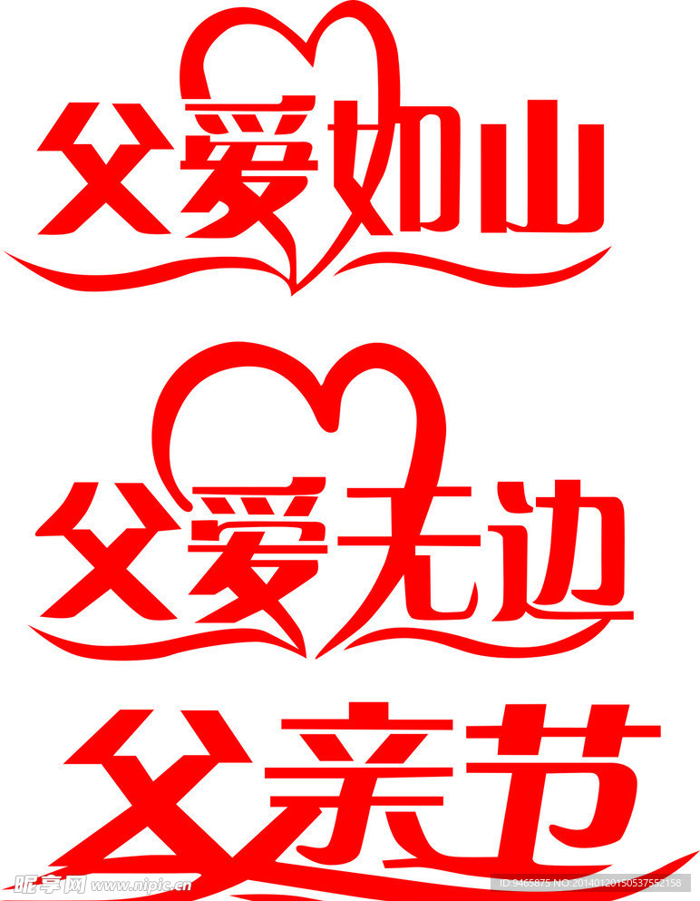 艺术字