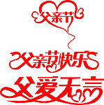 艺术字