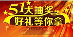 五一海报